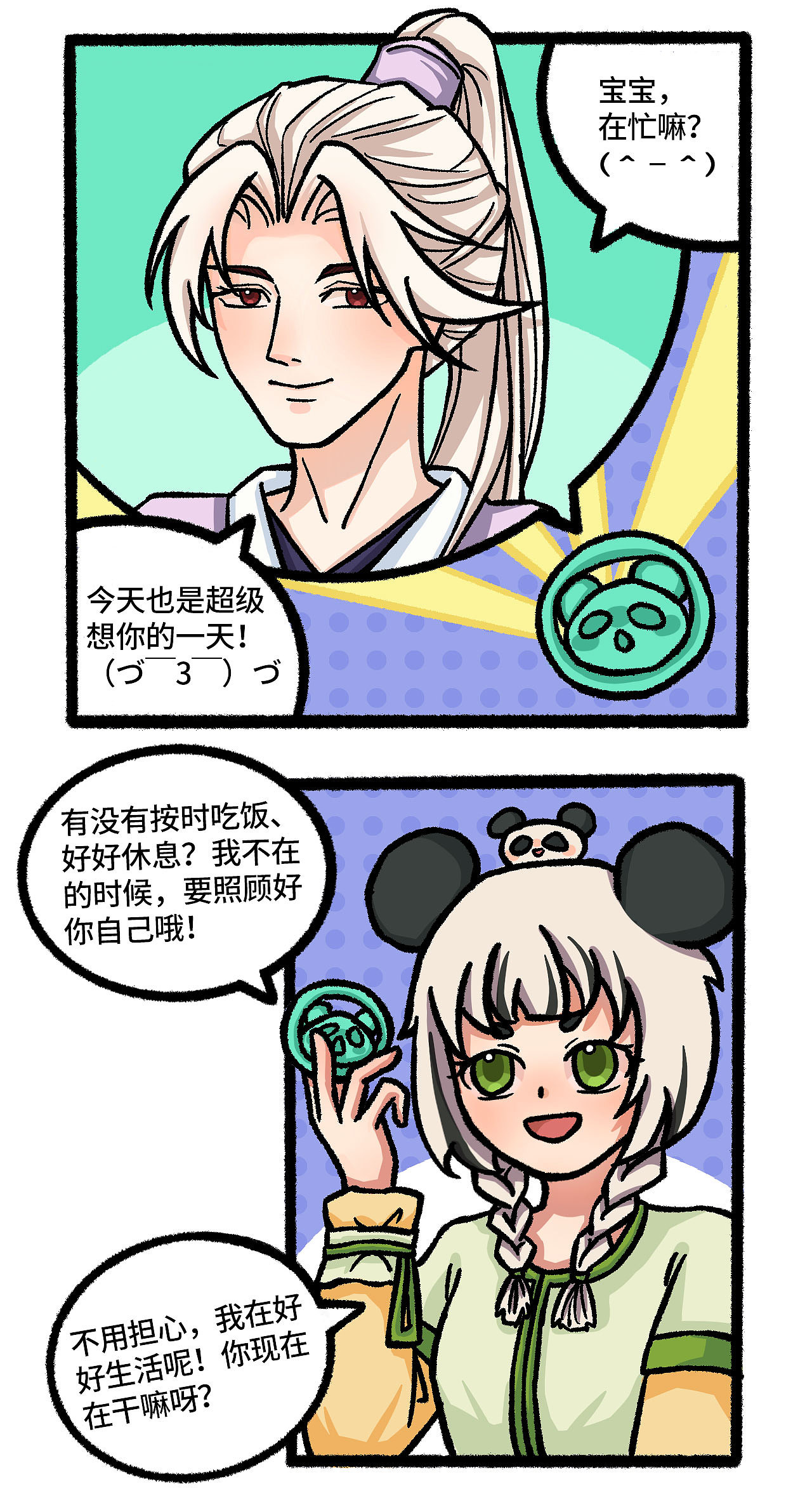 今天反诈了吗 ③