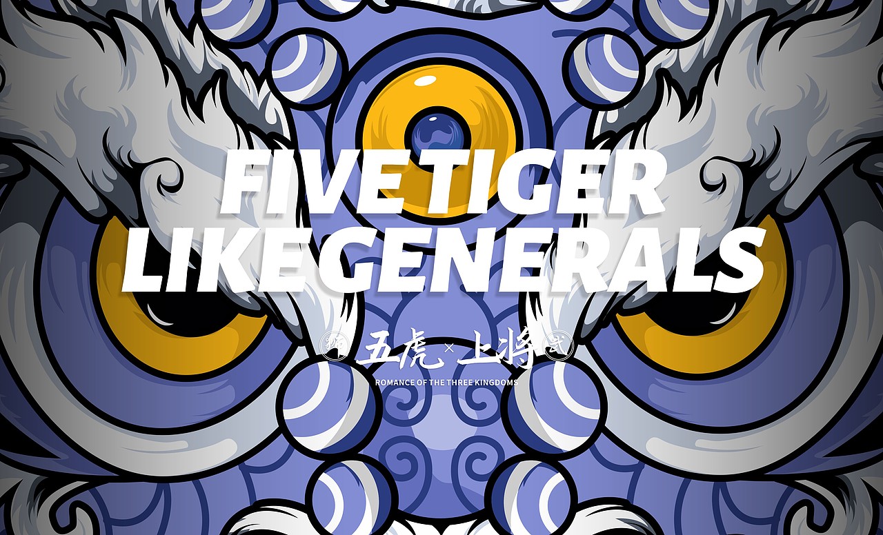 醒獅--三國《五虎上將》（圖ZMzI1MDc2MzMy） - 圖案 - 站酷設(shè)計師Clown純情小丑原創(chuàng)素材 - 站酷ZCOOL