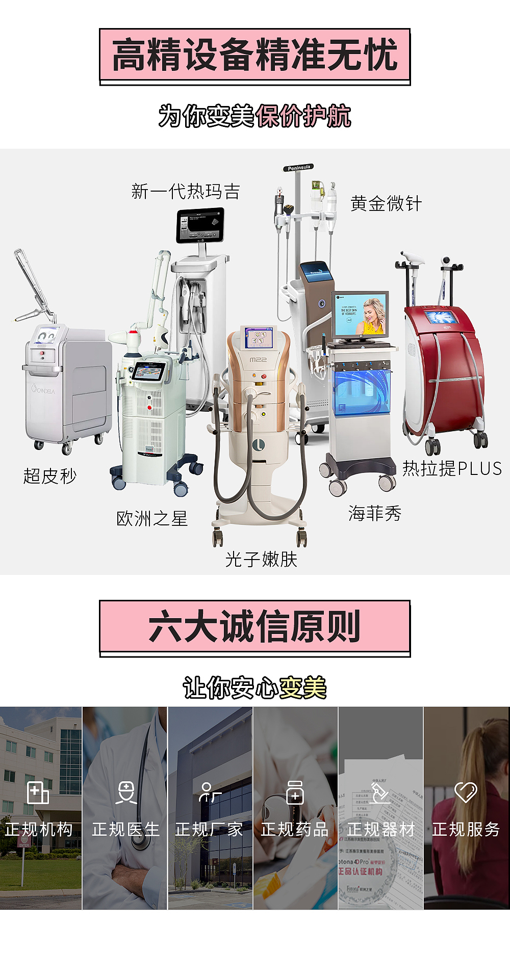 医美 小红书落地页（图ZMzU1NDU3NjI4） - 其他平面 - 站酷设计师Winnie许嘉的设计原创素材 - 站酷ZCOOL