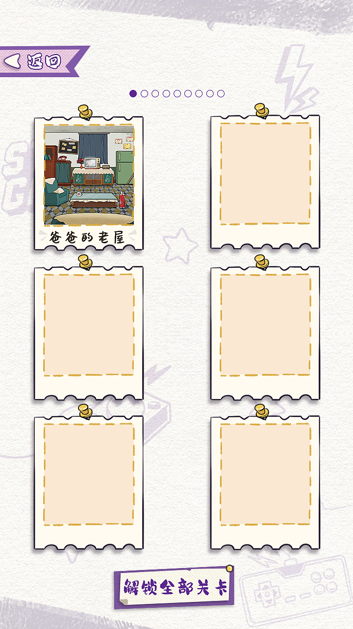 小游戏界面设计（图ZMzQ2MTA2NDEy） - 概念设定 - 站酷设计师Mosaic娜原创素材 - 站酷ZCOOL