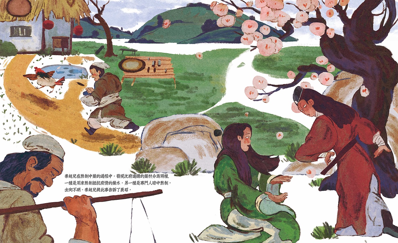 《包公驾到》绘本(节选·上)