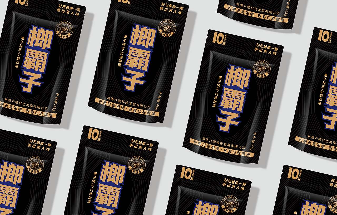 槟榔包装 --榔霸子