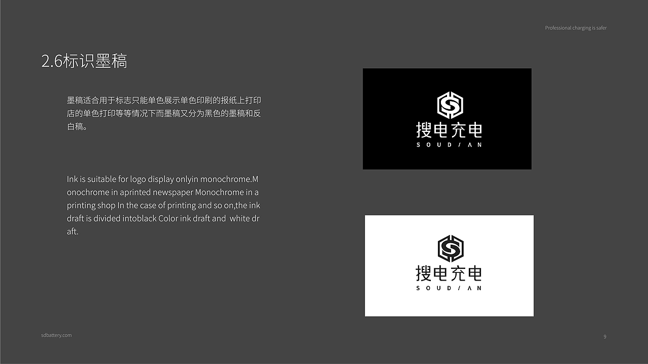 搜电充电vi手册（图ZMzIyNzc2NzY0） - 品牌 - 站酷设计师Neymar11原创素材 - 站酷ZCOOL