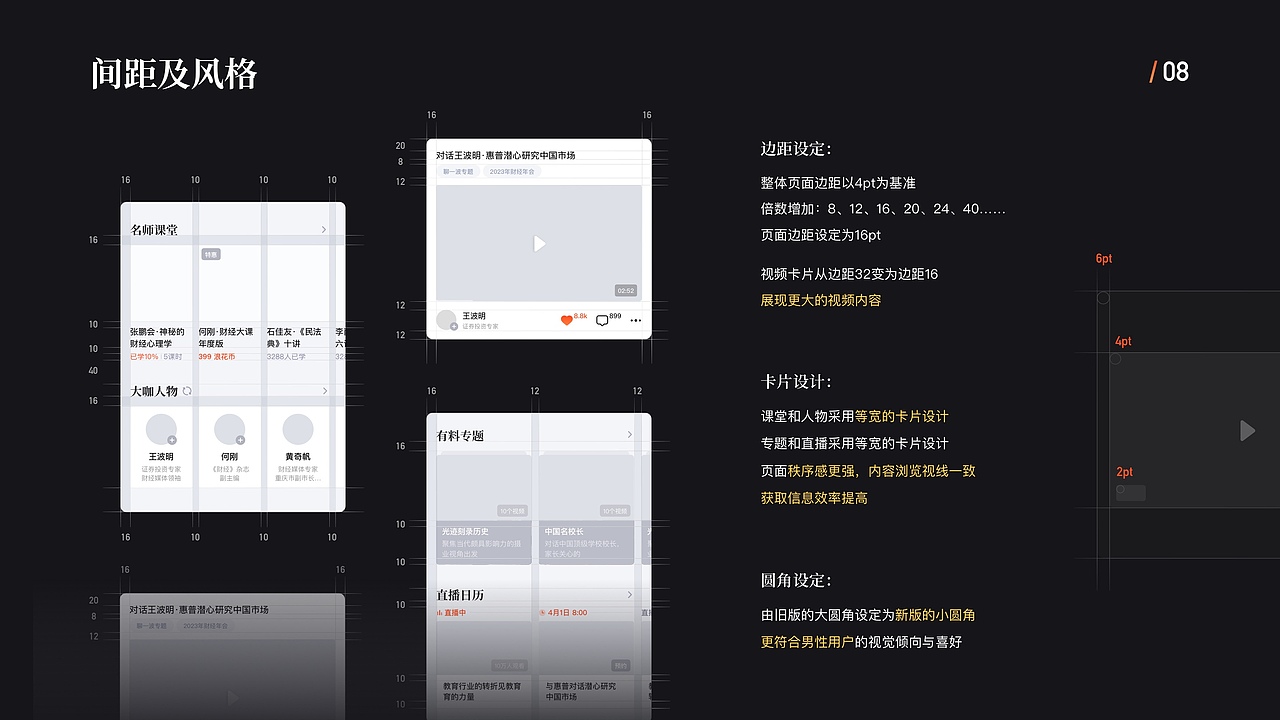 2024·作品集·找工作中~（图ZMzYxOTQ0ODc2） - 软件界面 - 站酷设计师RoseShi原创素材 - 站酷ZCOOL