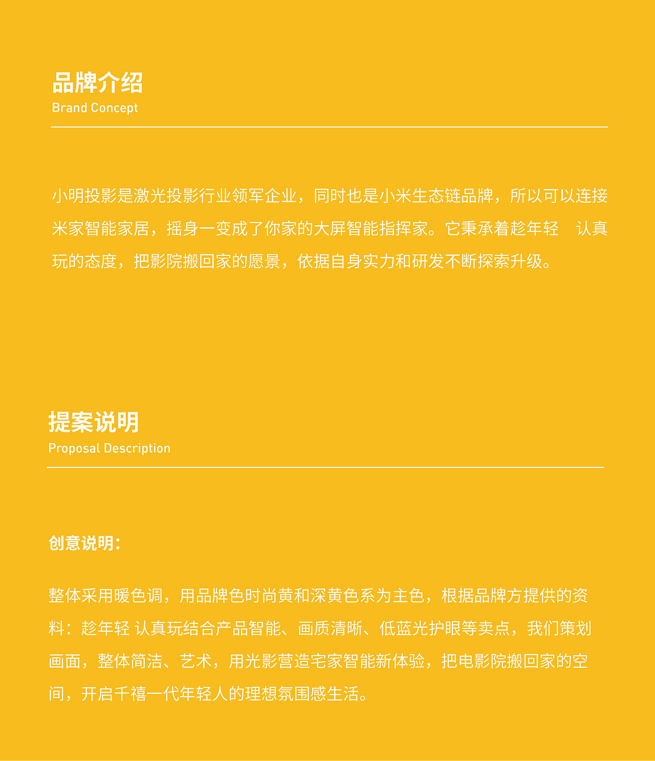 投影仪摄影 I 小明Q3智能投影仪 X 当下视觉摄影（图ZMzQxMDAxNzQ0） - 产品摄影 - 站酷设计师当下视觉摄影原创素材 - 站酷ZCOOL