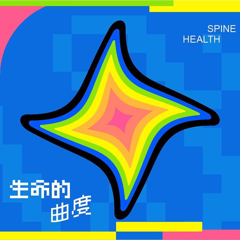 #2023 青春答卷#(图ZMzQ0NTA2MjYw) - 其他平面 - 站酷设计师川美设计原创素材 - 站酷ZCOOL