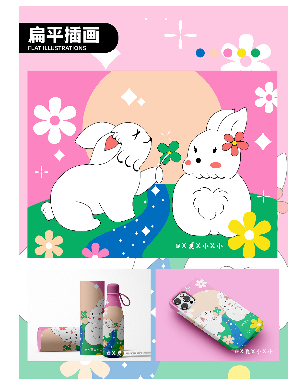 近期插画作品集（图ZMzU2NDgyMDU2） - 商业插画 - 站酷设计师X夏X小X小原创素材 - 站酷ZCOOL