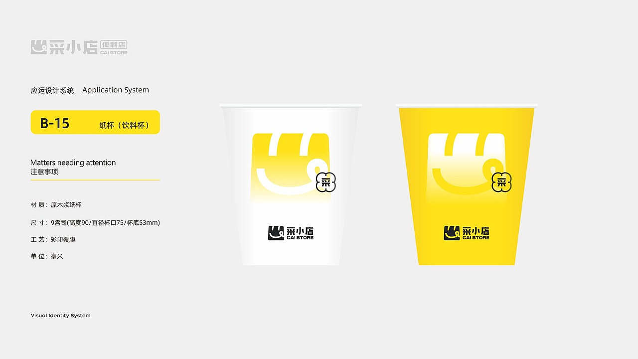 采小店便利店 CAI STORE