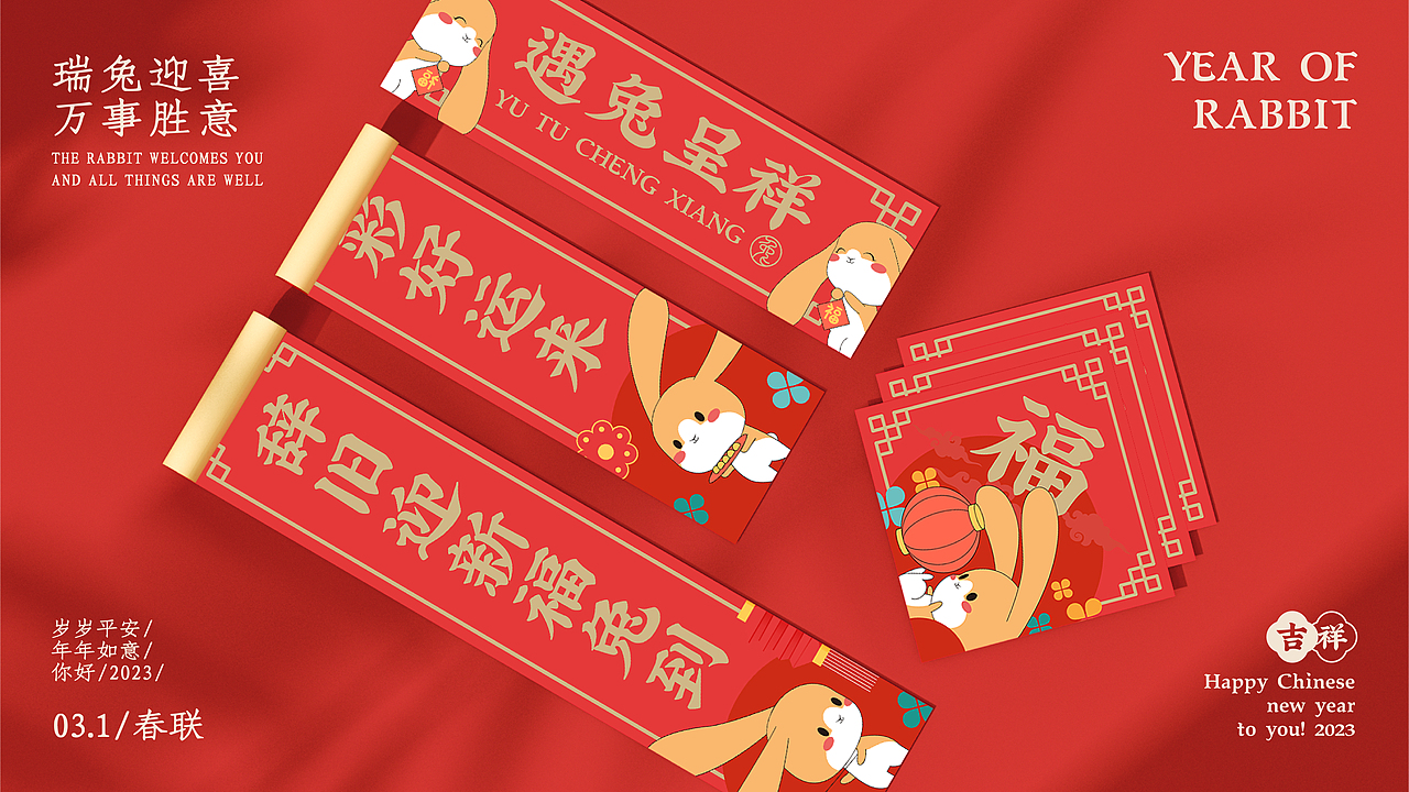 美陈兔年ip商场圣诞新年春节商业美陈-遇兔呈祥（图ZMzE0OTI3MzQ0） - IP形象 - 站酷设计师西创文化原创素材 - 站酷ZCOOL