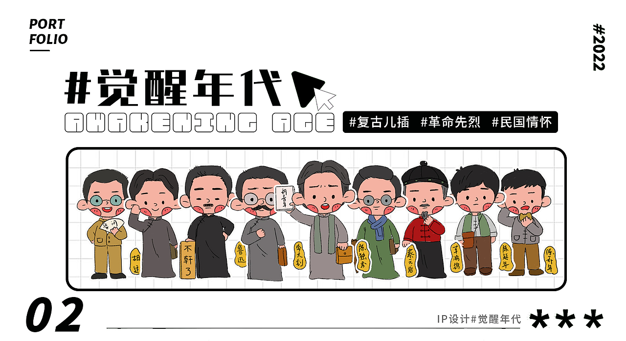 2022插画师设计作品集(商插/儿插/运营插画)