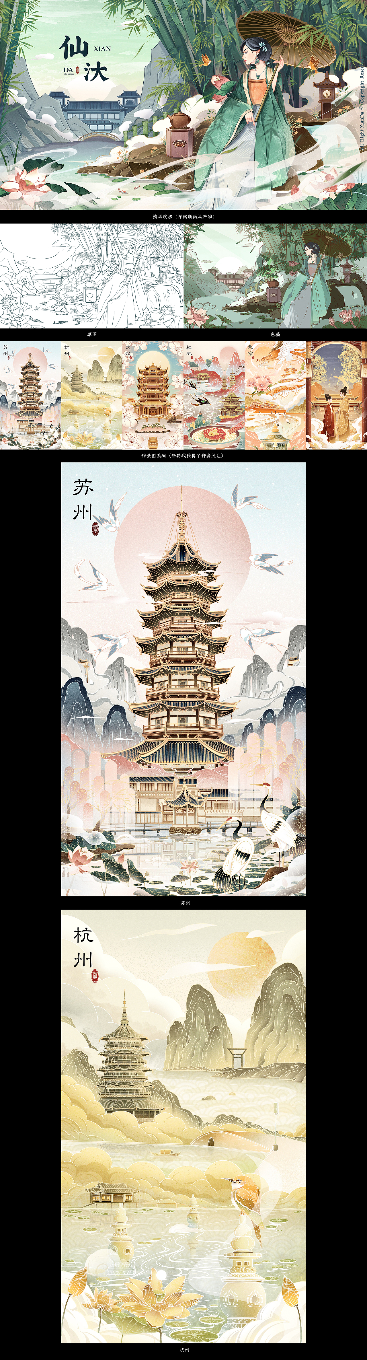 2022部分作品合集｜仙汏（图ZMzMxNDYyMDI0） - 商业插画 - 站酷设计师仙汏xianda原创素材 - 站酷ZCOOL