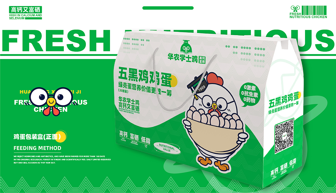 Bachelor Chicken-学士鸡品牌IP设计