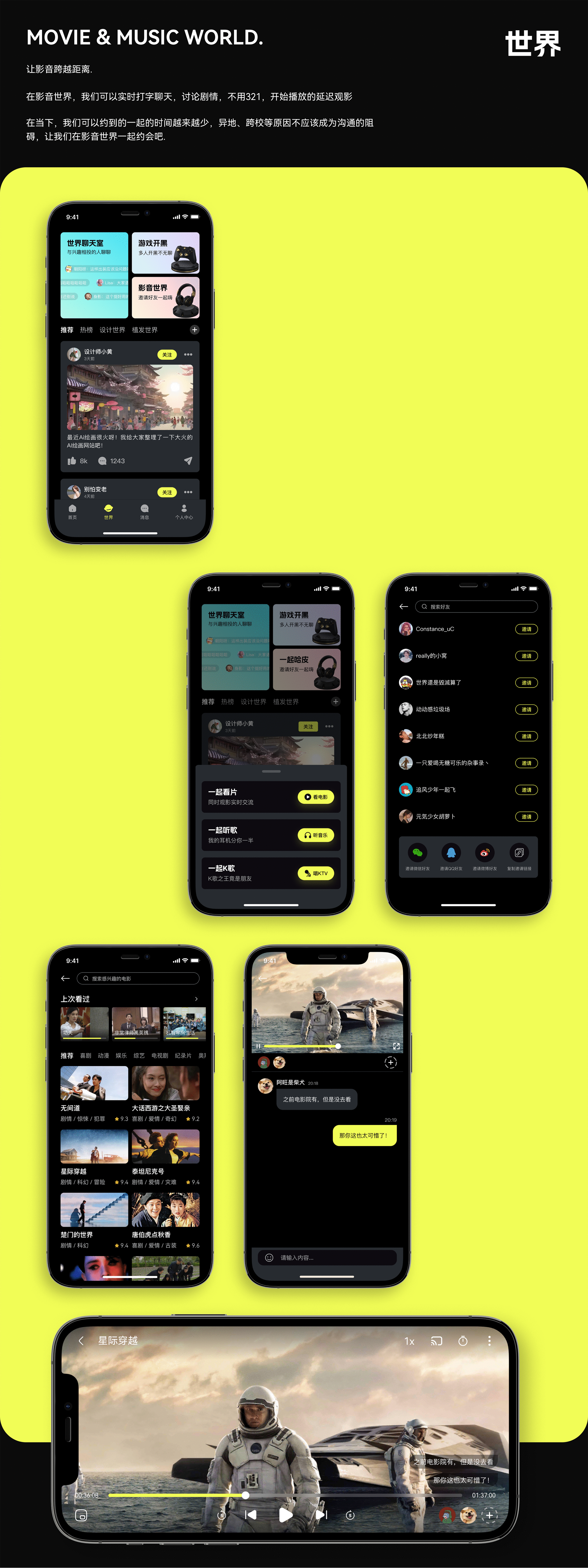 U世界 —— “完美”的影音娱乐APP（图ZMzI0NTUwOTUy） - APP界面 - 站酷设计师OOOOOOOLIVER原创素材 - 站酷ZCOOL