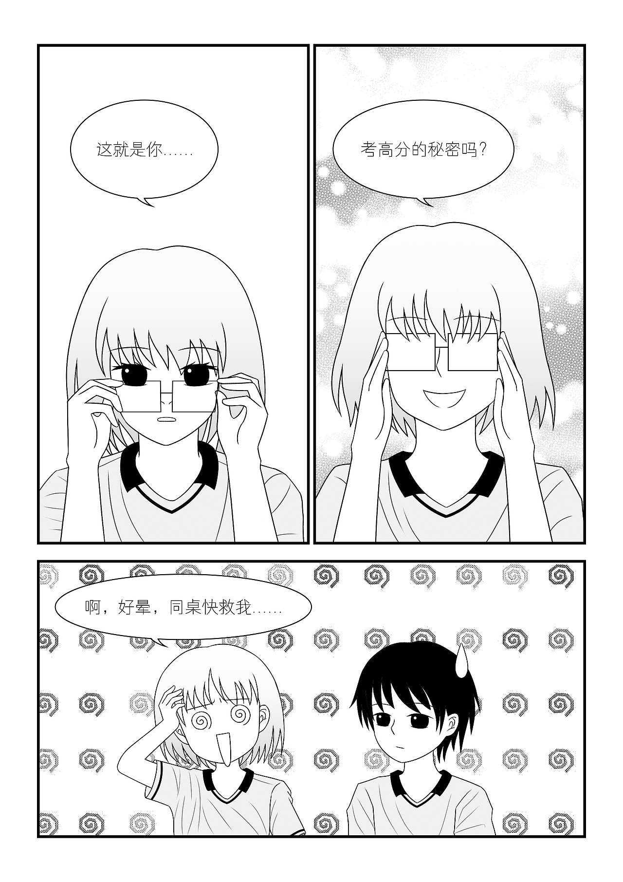 后来，梦见我的初中男同桌（图ZMzcwNjI4OTYw） - 短篇/格漫 - 站酷设计师冰蓝茉莉原创素材 - 站酷ZCOOL