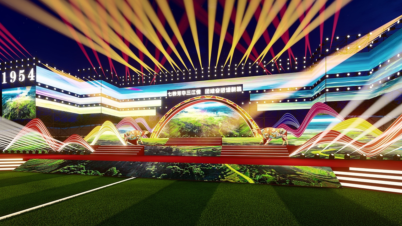 江城哈尼族彝族自治县成立70周年庆祝大会