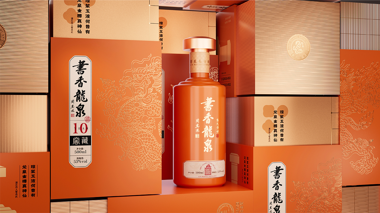 书香龙泉酱香型白酒包装