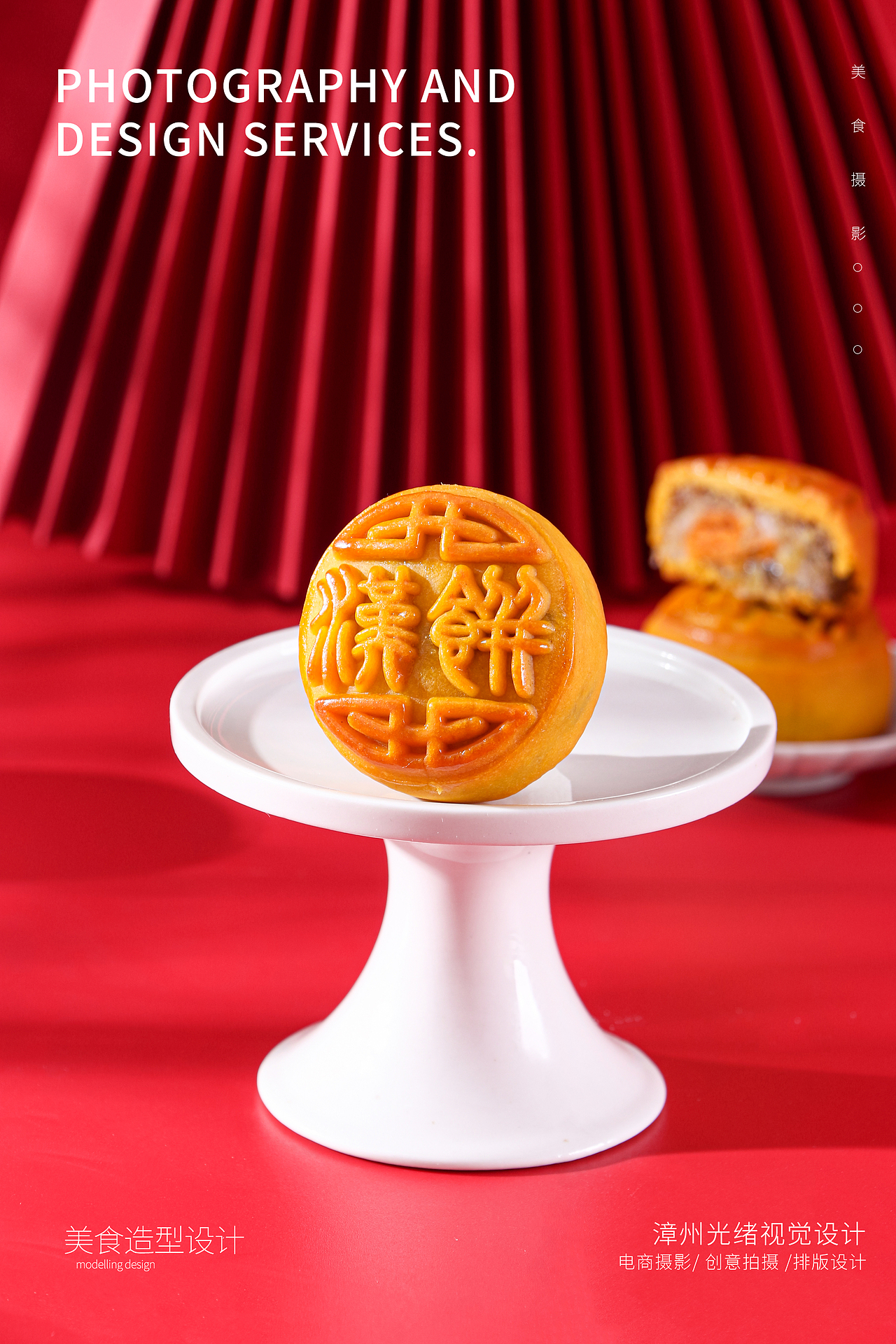 月饼礼盒 大饼拍摄 商业摄影 黄金大饼 中秋月饼 送礼（图ZMzQ3OTM4Mzc2） - 美食摄影 - 站酷设计师光绪摄影工作室原创素材 - 站酷ZCOOL