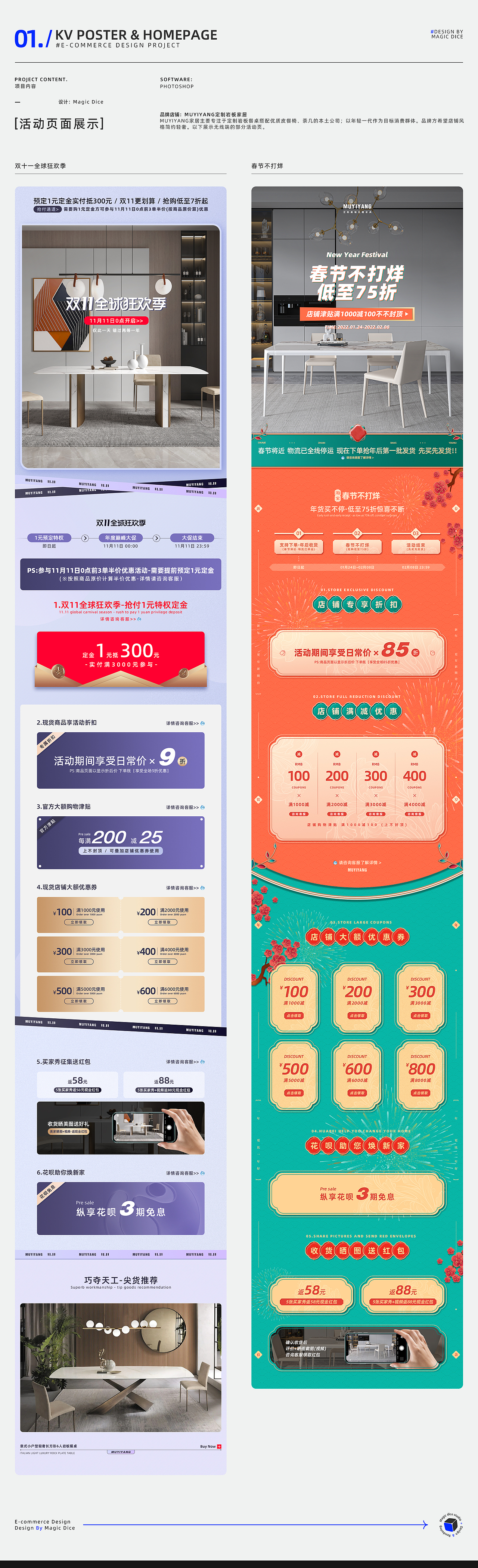 【作品集】2020-2023 电商作品集|项目总结&个人练习