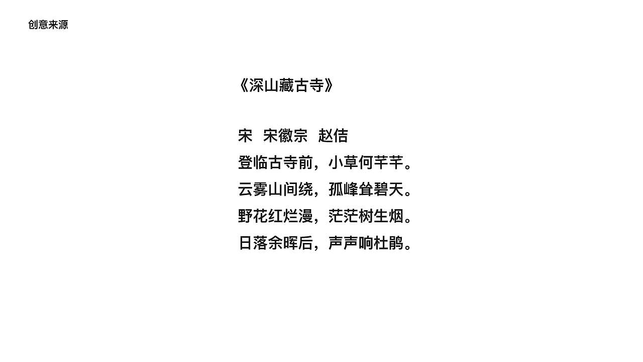 深山藏古寺（图ZMzQ0Njk0Nzg0） - 海报 - 站酷设计师MINGO2018原创素材 - 站酷ZCOOL