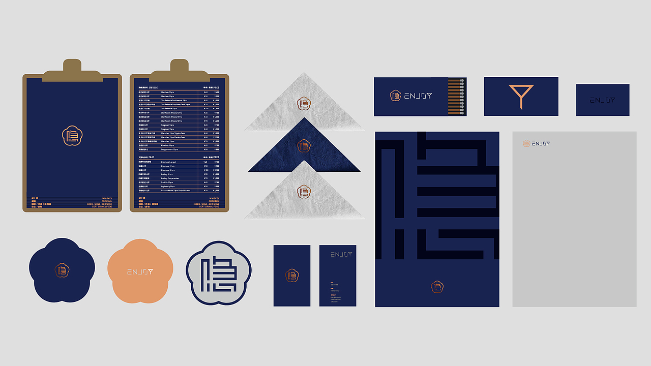 隐酒 ENJOY 品牌视觉设计