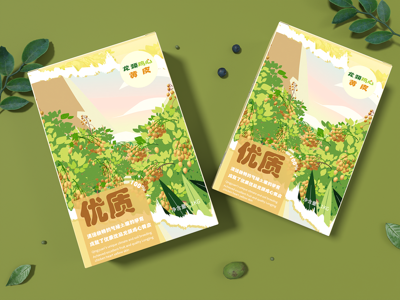 MG动画-龙颈鸡心黄皮（图ZMzMzODY2NzY4） - Motion Graphic - 站酷设计师野绿原创素材 - 站酷ZCOOL