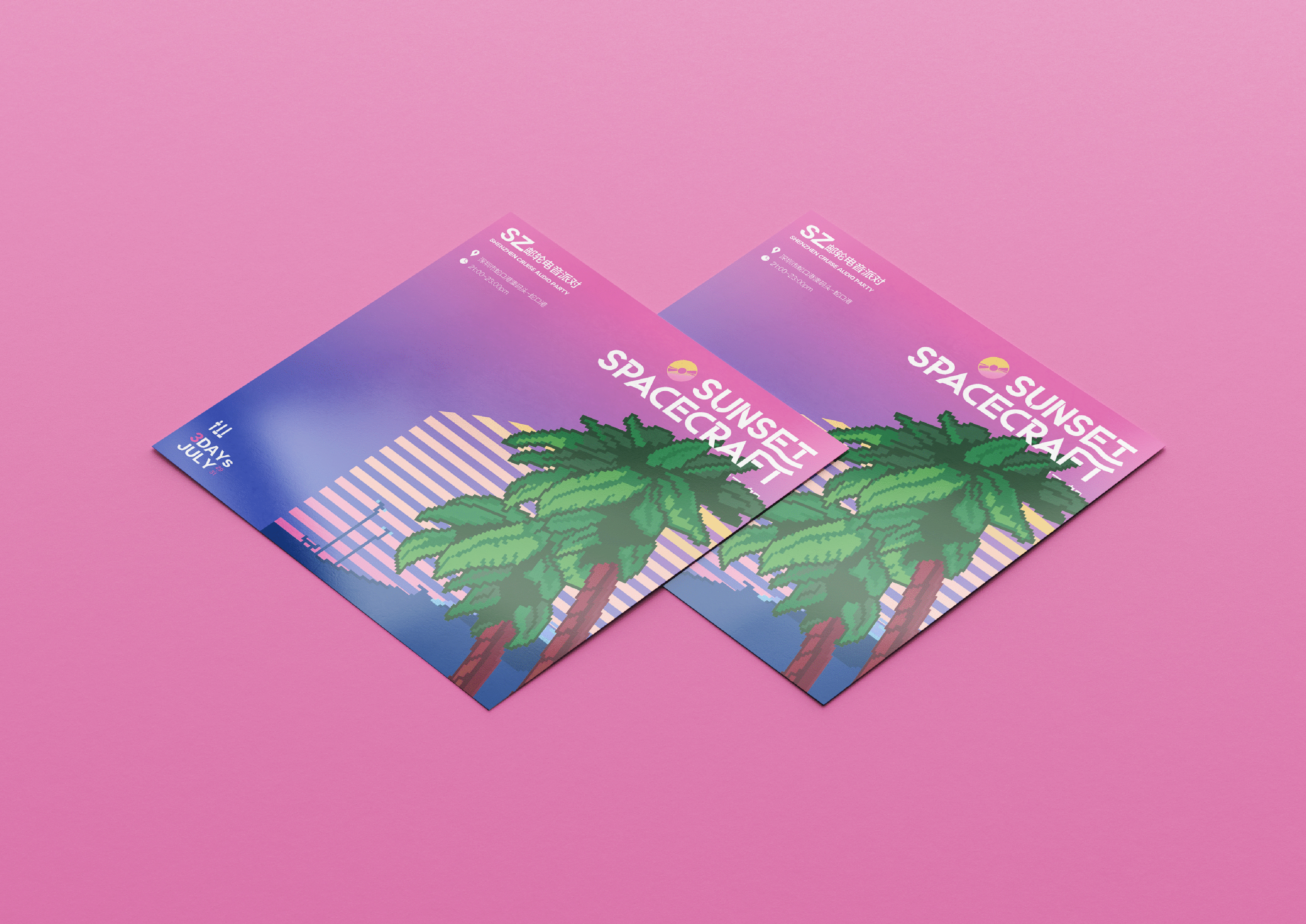 2022落日飞船电音派对（图ZMzAyOTk2NDA4） - 品牌 - 站酷设计师DJCREAM原创素材 - 站酷ZCOOL
