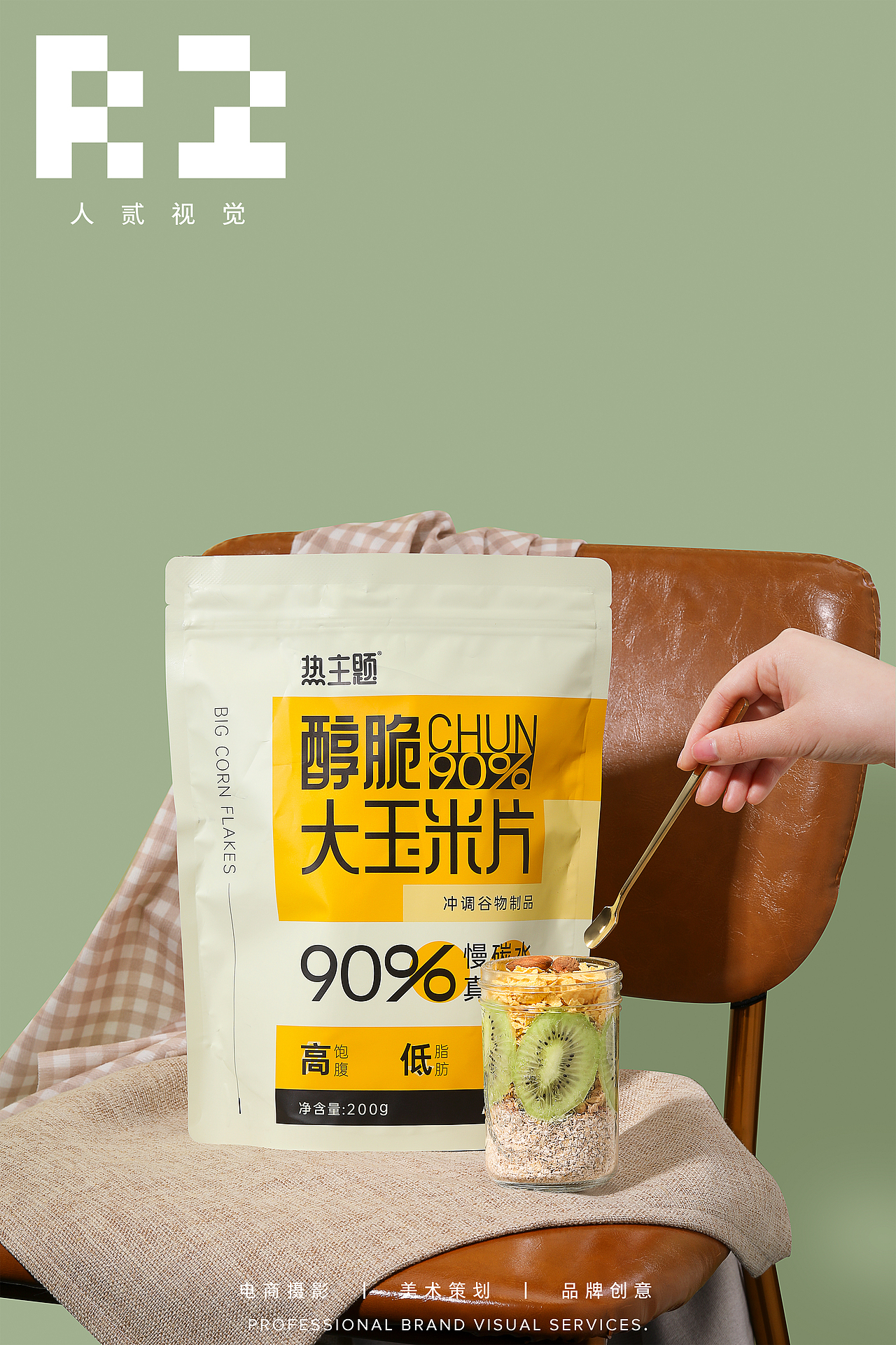 美食摄影丨醇脆大玉米片丨人贰视觉丨长沙（图ZMzQ2OTA5NjMy） - 产品摄影 - 站酷设计师R2VISION原创素材 - 站酷ZCOOL
