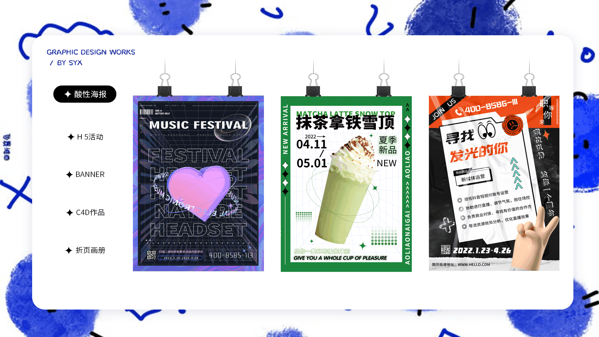 作品集（图ZMzAwMzQ3NzQ4） - 其他平面 - 站酷设计师是小星星啊原创素材 - 站酷ZCOOL