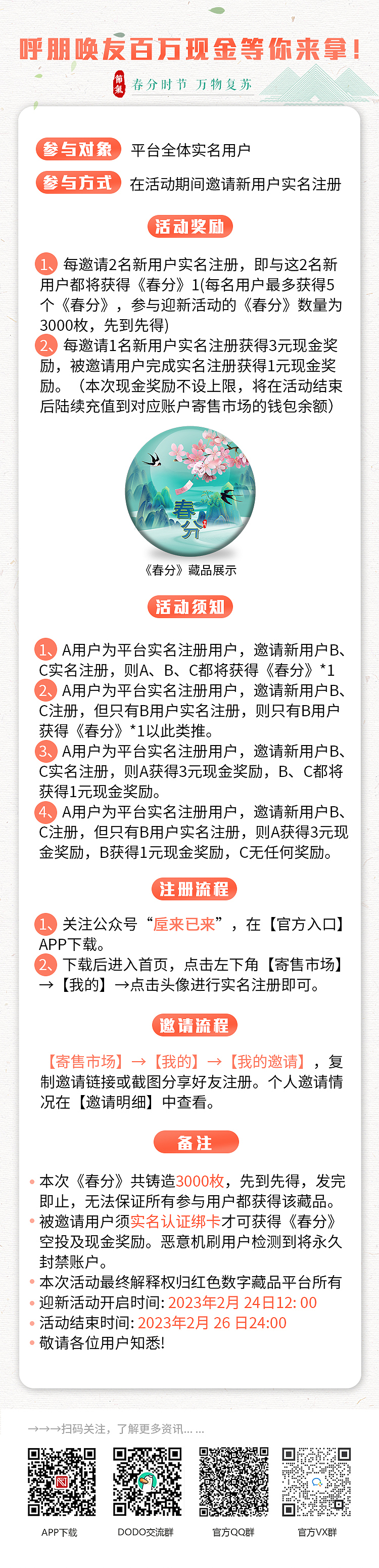 公众号推文（图ZMzQ0MDE1NTU2） - 其他平面 - 站酷设计师李香清原创素材 - 站酷ZCOOL