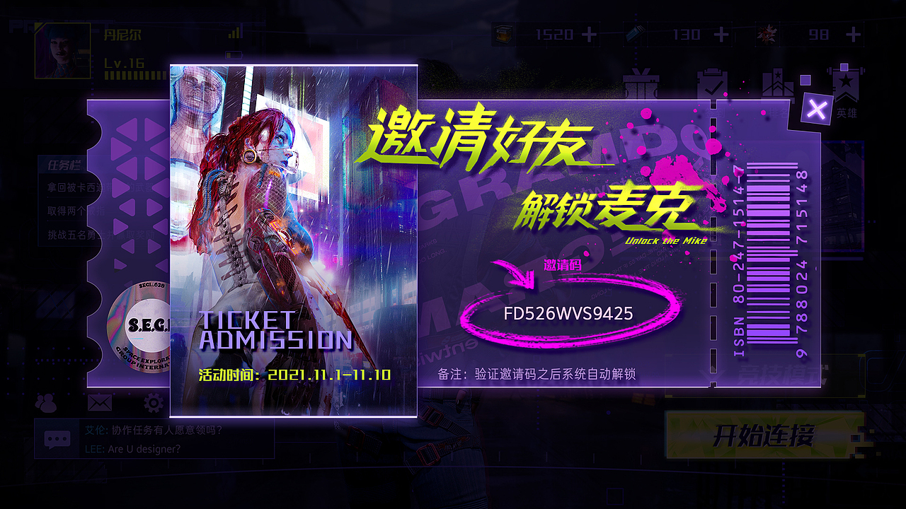 游戏UI-个人作品《RUINER》