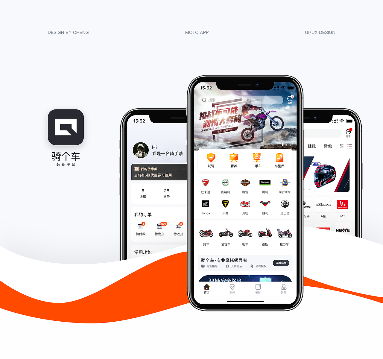 骑个车，去远方～～～骑个车APP（图ZMzI2MjY4NjY4） - APP界面 - 站酷设计师CHANGE_OFFICIAL原创素材 - 站酷ZCOOL