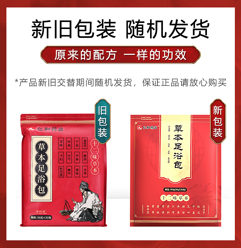 新旧包装 随机发货详情说明