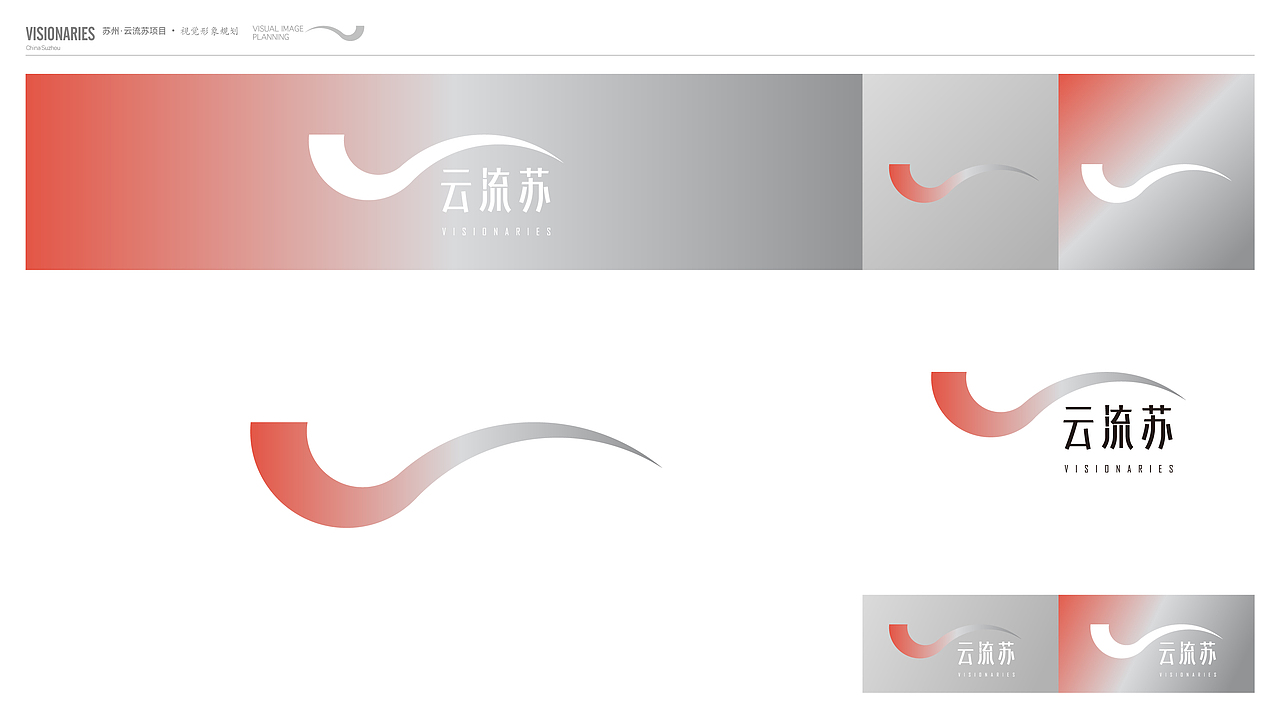 象屿·恒泰 云流苏