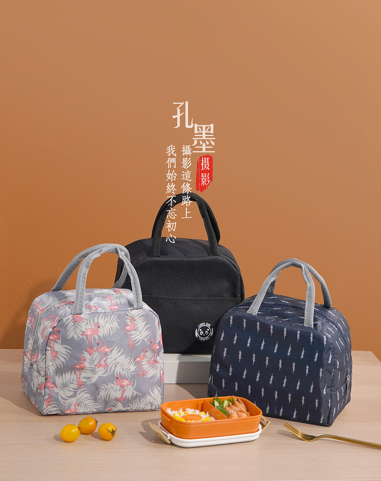 保温包产品拍摄