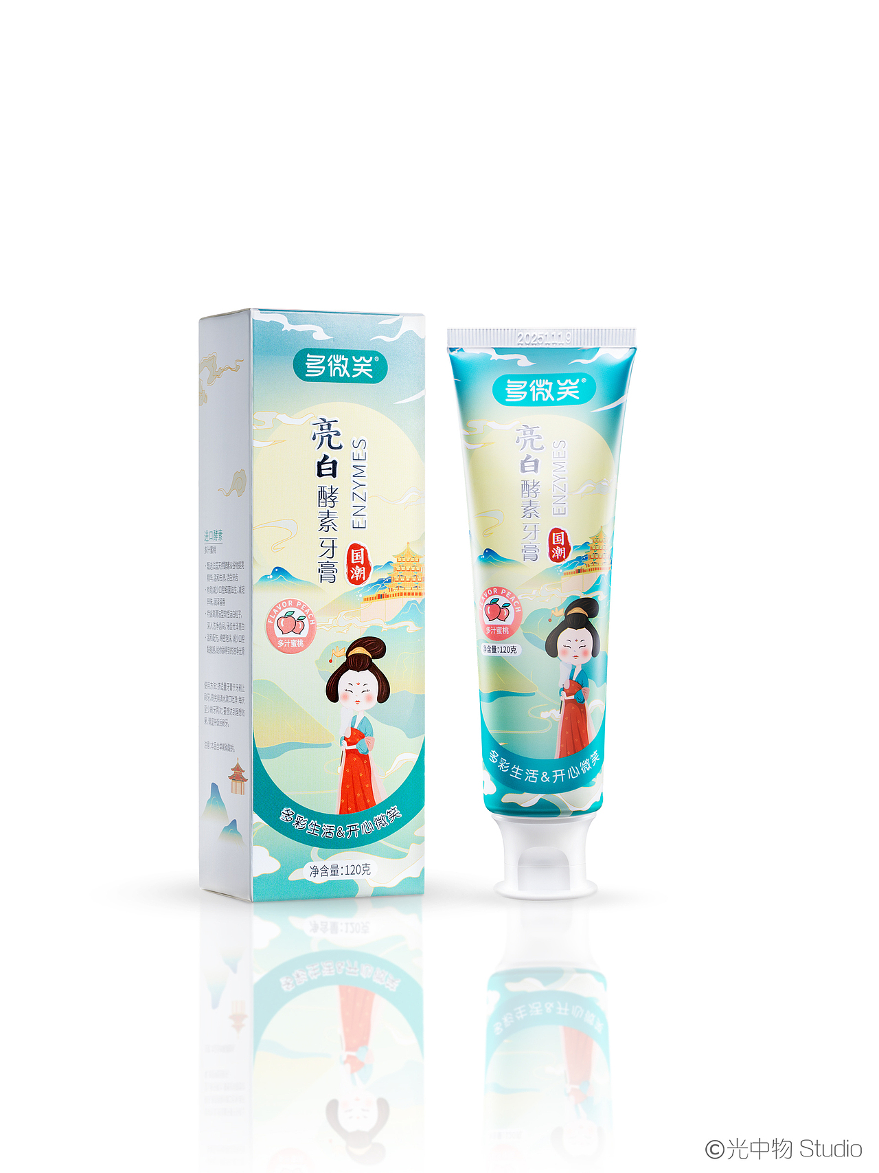 电商产品拍摄X多微笑益生菌牙膏X光中物Studio