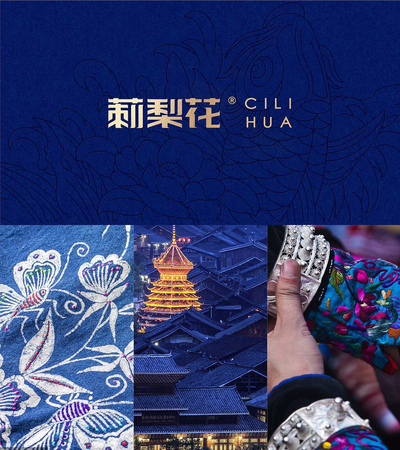 莿梨花 酸汤鱼火锅