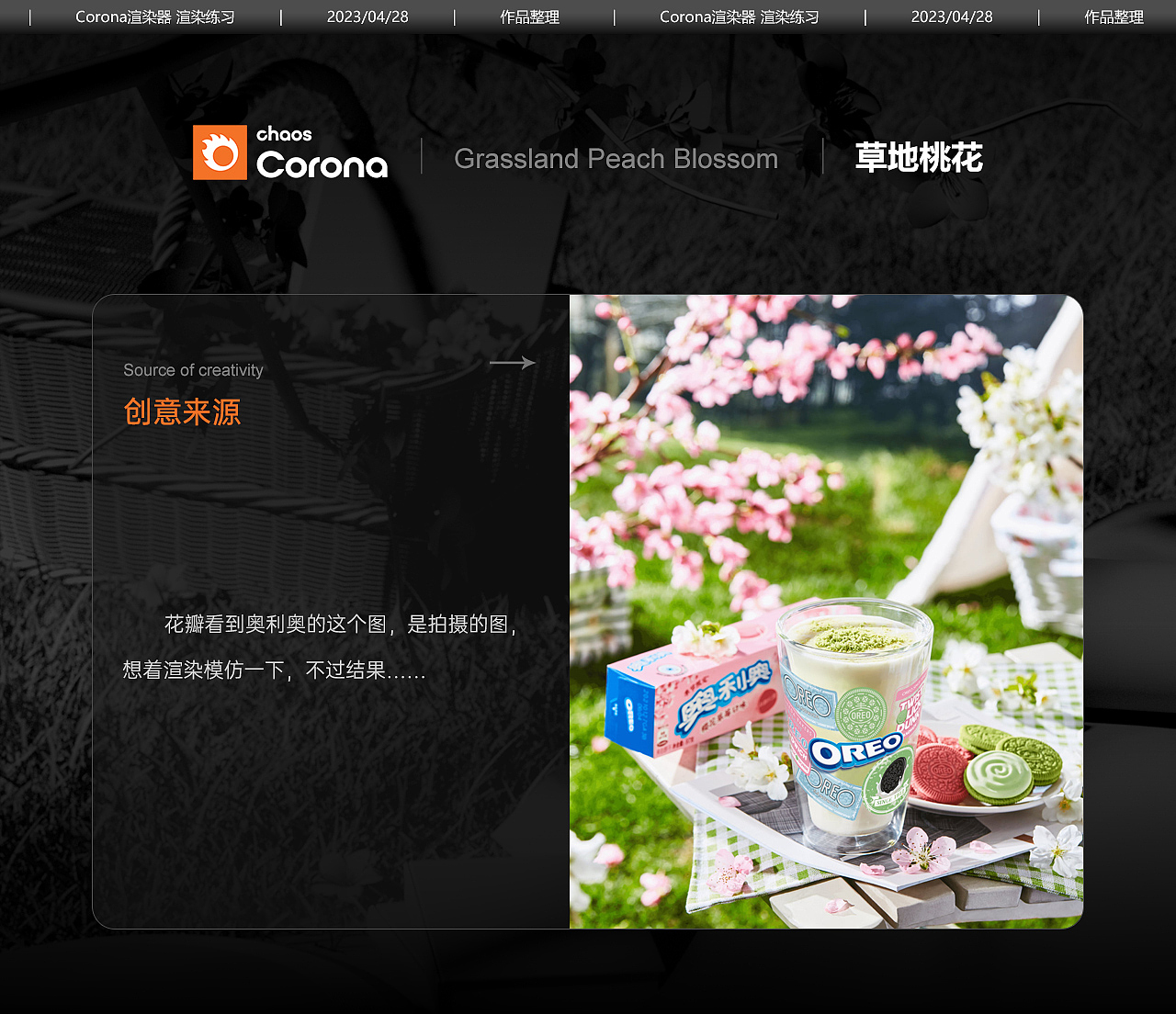 corona渲染羽毛球拍/足球/草地场景 作品集（图ZMzM4OTIzNTc2） - 其他三维 - 站酷设计师你也是花木兰吗原创素材 - 站酷ZCOOL