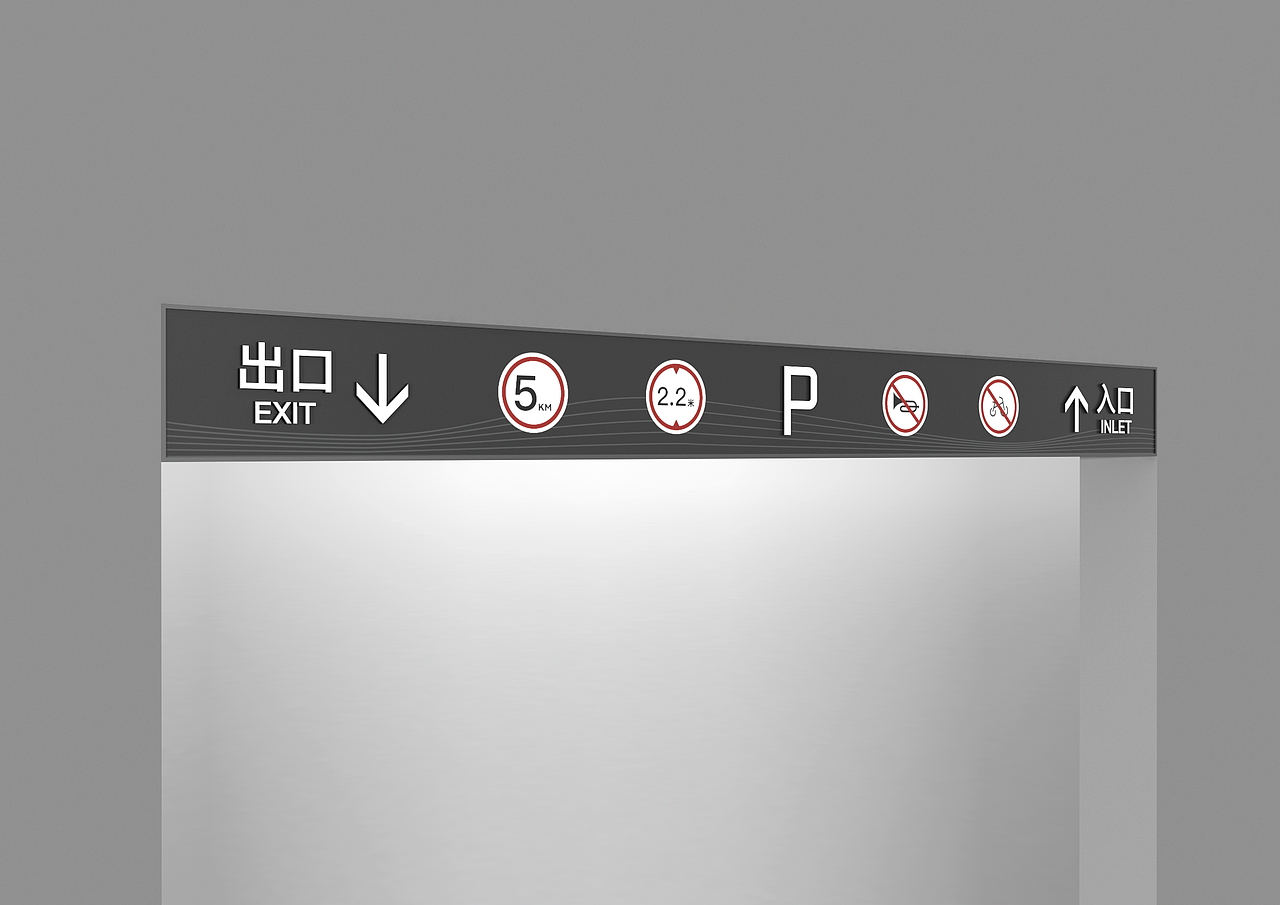 地下车库包装20230605（存档）（图ZMzQyMTMzMjUy） - 景观设计 - 站酷设计师千花之树原创素材 - 站酷ZCOOL