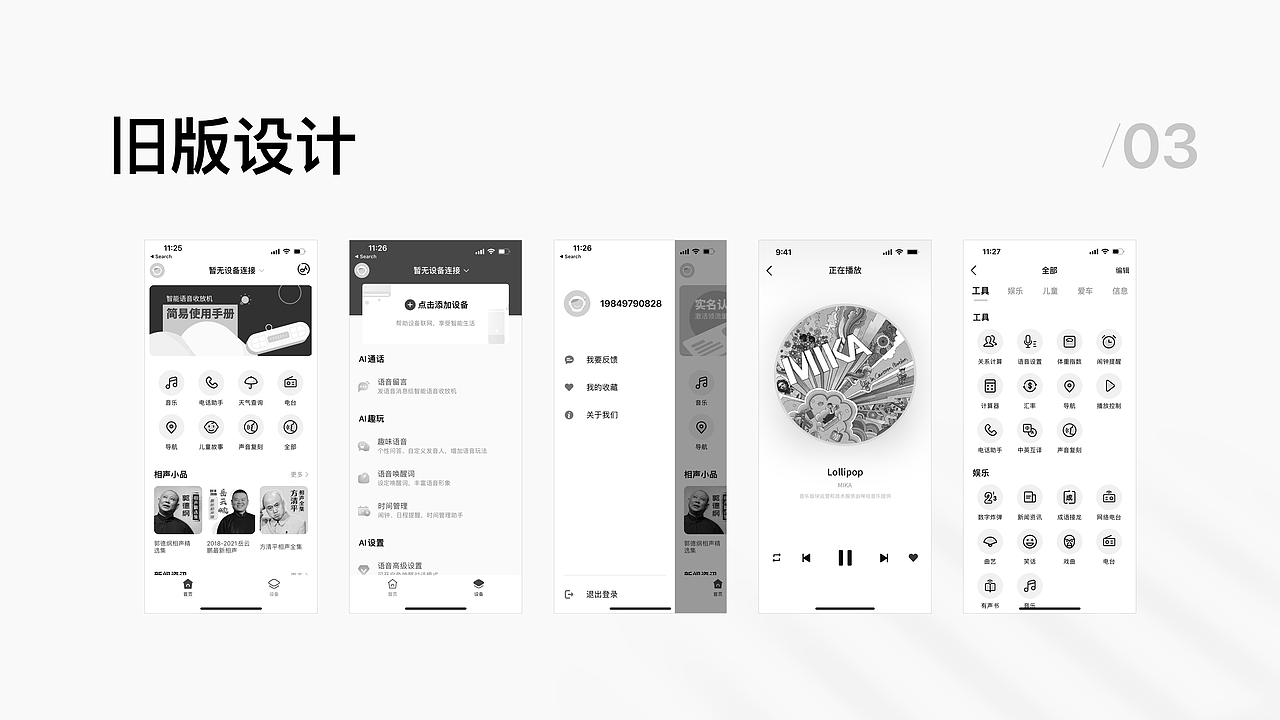 MINI随行3.0交互设计（图ZMzIyMDY1ODUy） - 软件界面 - 站酷设计师Hicyy原创素材 - 站酷ZCOOL
