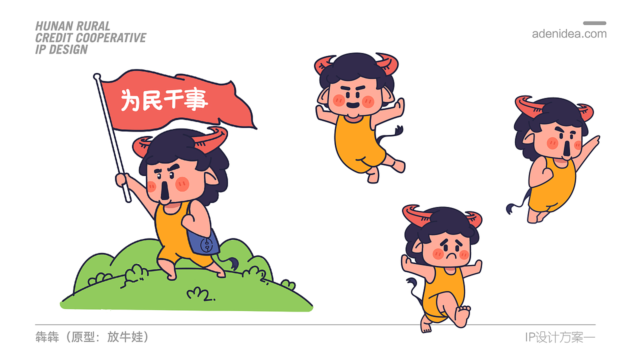 湖南省联社 | IP形象设计(图ZMzA1MzYxNzUy) - IP形象 - 站酷设计师积极设计原创素材 - 站酷ZCOOL