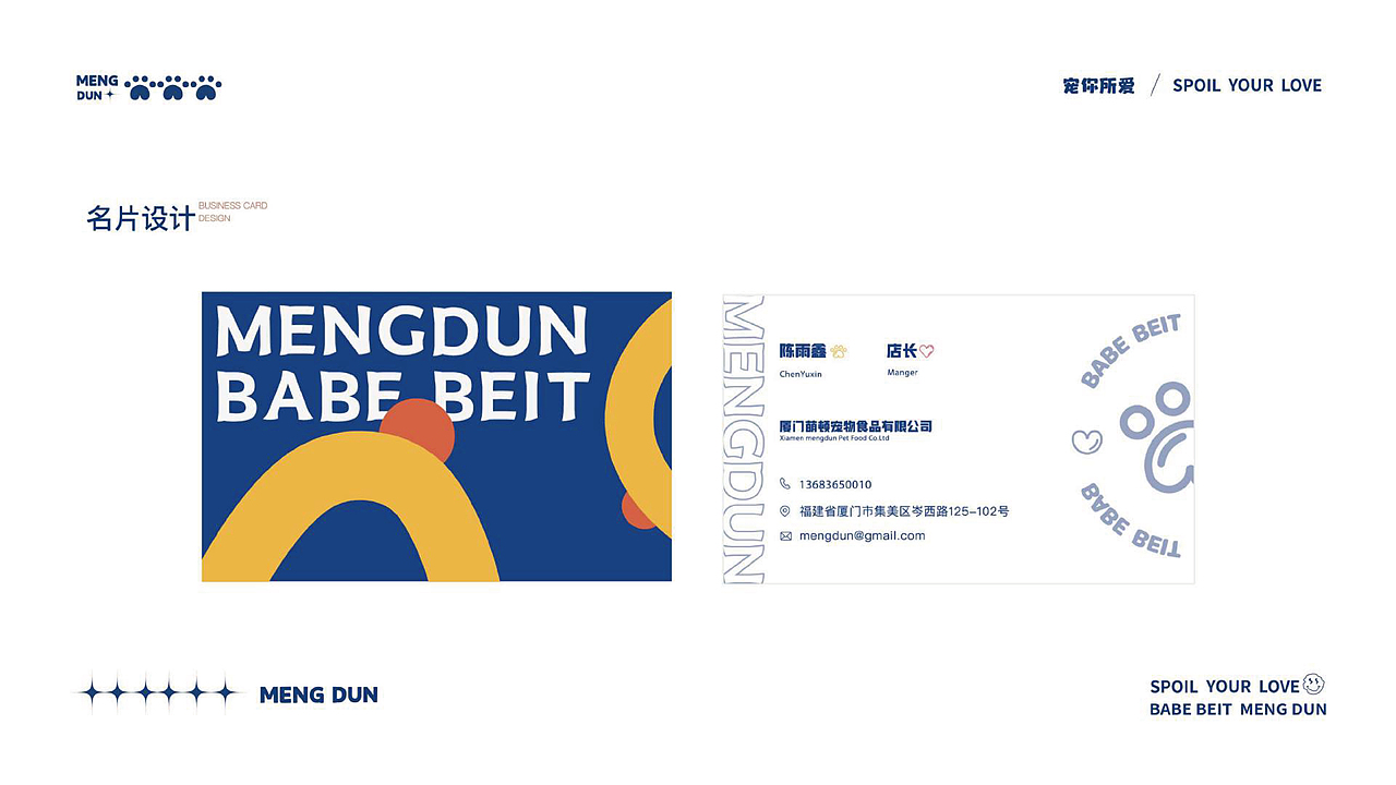 2023视觉传达设计作品集