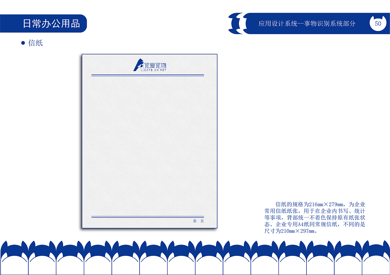 “宠爱宠物公司”CIS宣传手册（图ZMzQwMjEwMTY0） - 品牌 - 站酷设计师绝代原创素材 - 站酷ZCOOL