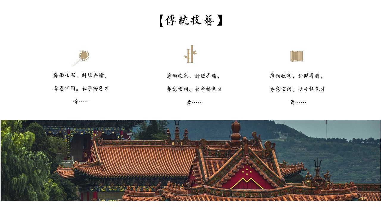 【非遗】新中式国风非遗传承工作总结报告模板（图ZMzUyODg3NTA0） - PPT/Keynote - 站酷设计师邮个太阳原创素材 - 站酷ZCOOL