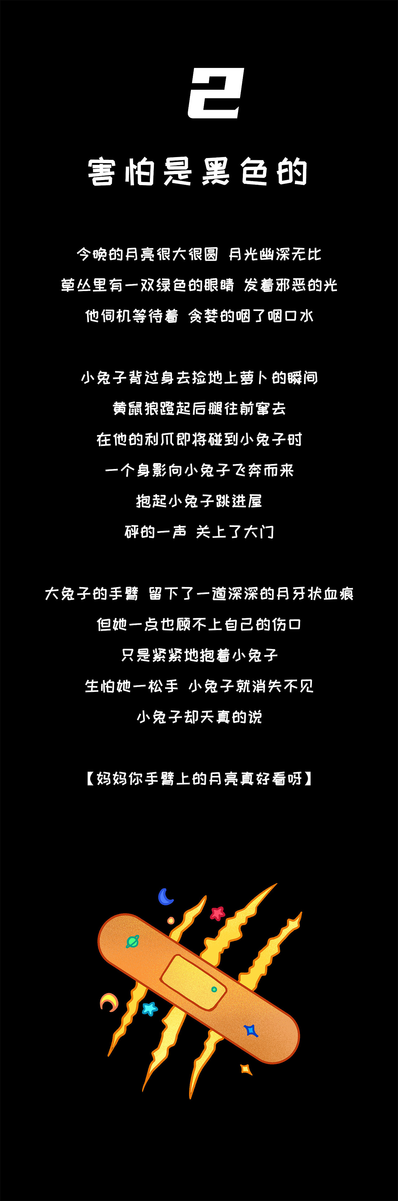 《写在中秋的睡前故事》（图ZMzUxNzk0NzIw） - 商业插画 - 站酷设计师B_Group原创素材 - 站酷ZCOOL