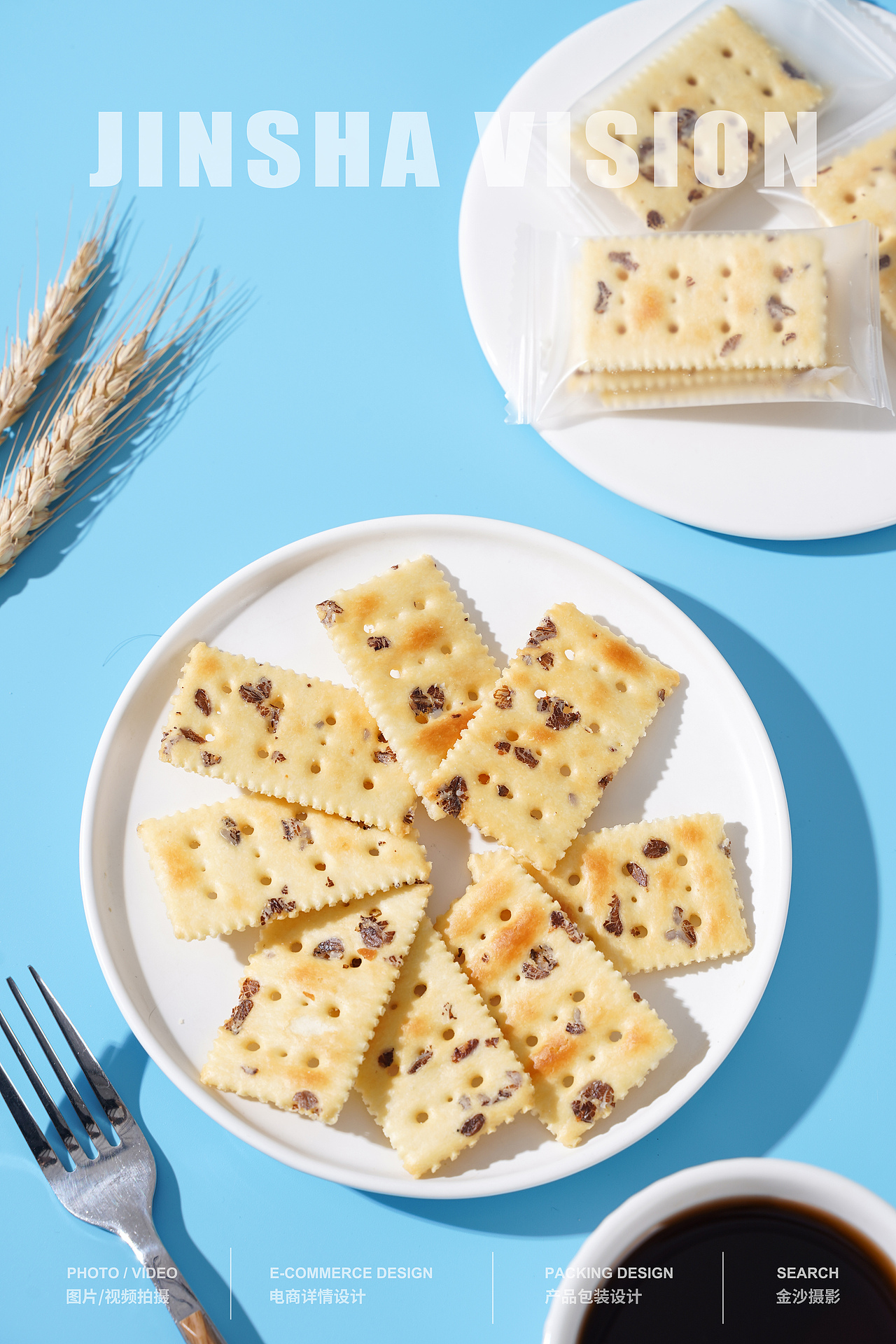 饼干/核桃饼干/苏打饼干