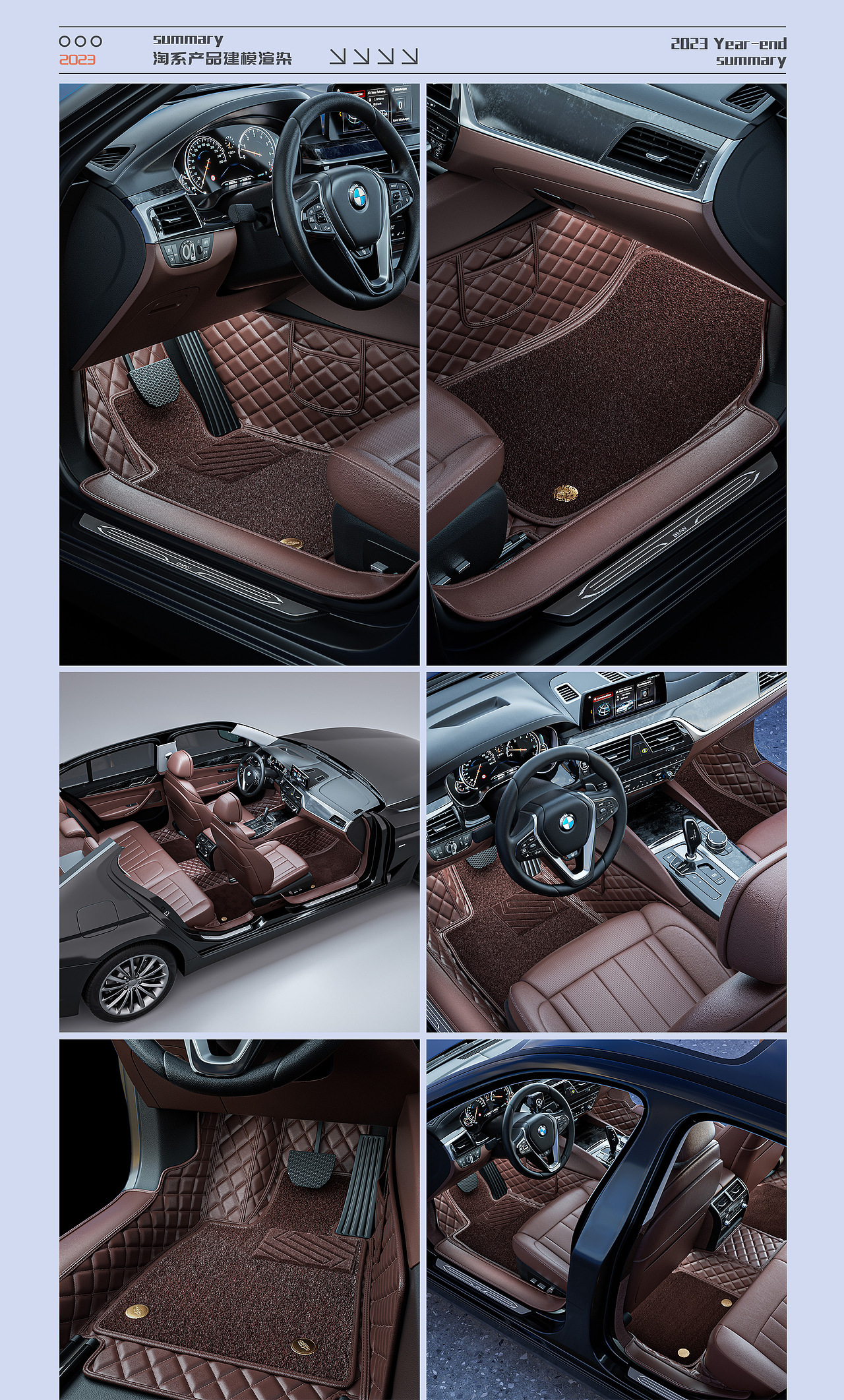 2023三维渲染年终总结