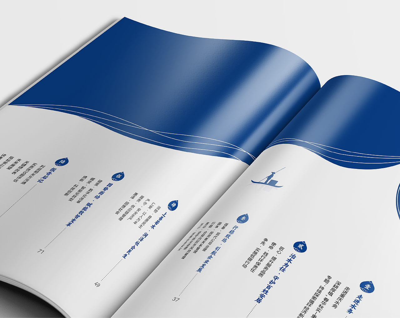 重庆水务ESG报告/社会责任报告/画册