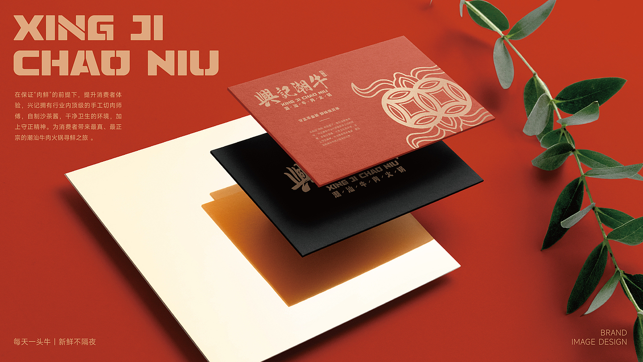 兴记潮牛餐饮品牌LOGO设计|潮汕牛肉火锅|LOGO设计