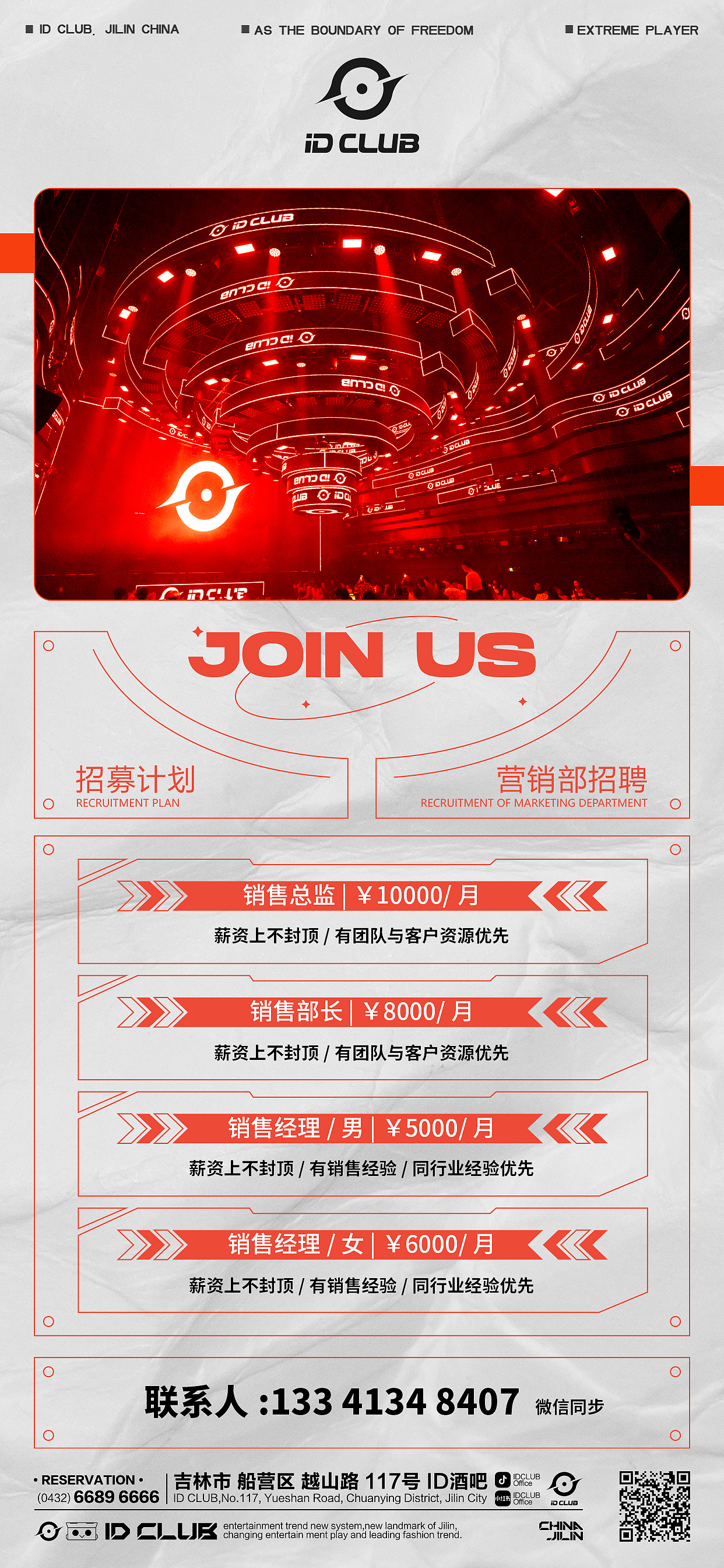 我做夜场的这些年（图ZMzMyNzIyMjUy） - 海报 - 站酷设计师Morty_L原创素材 - 站酷ZCOOL