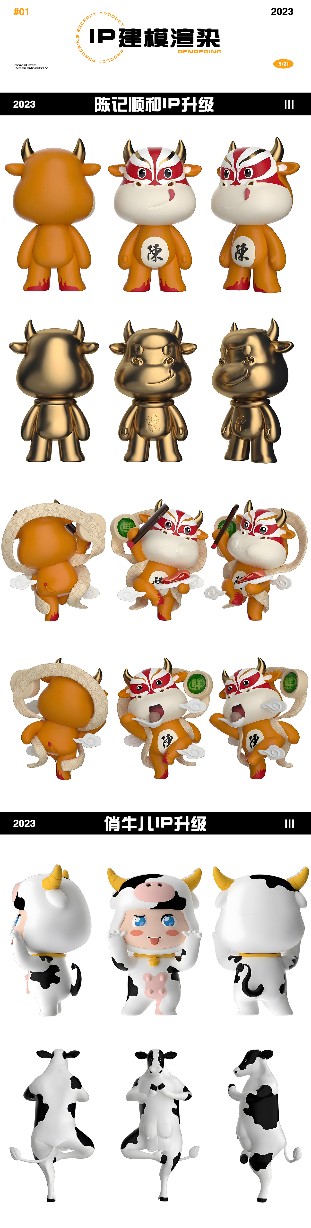 2023年度总结（图ZMzU5MTk5NTMy） - 产品 - 站酷设计师FeofLinn原创素材 - 站酷ZCOOL